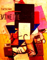 Compositie met de Mona Lisa, 1914